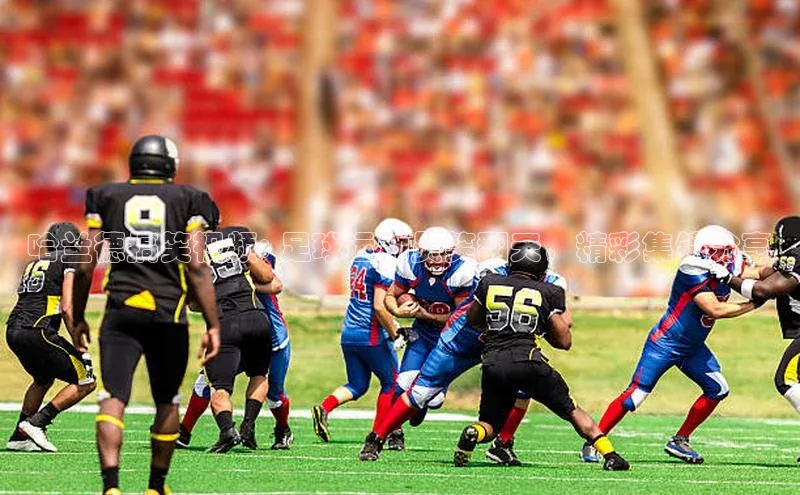 熊猫体育官网首页入口百度教育哈兰德搞笑视频: 足球运动员笑翻天，精彩集锦分享