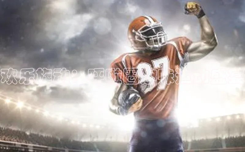 欢乐旋动：呼啦圈趣味运动盛宴