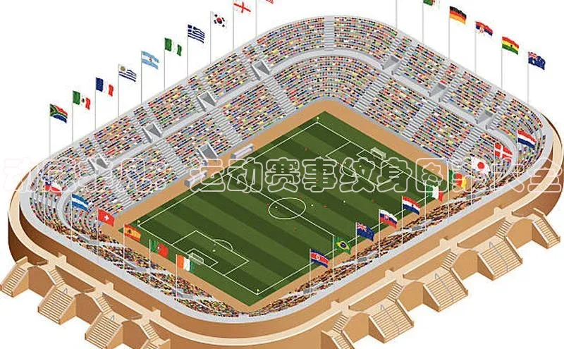 动感非凡：运动赛事纹身图案大全