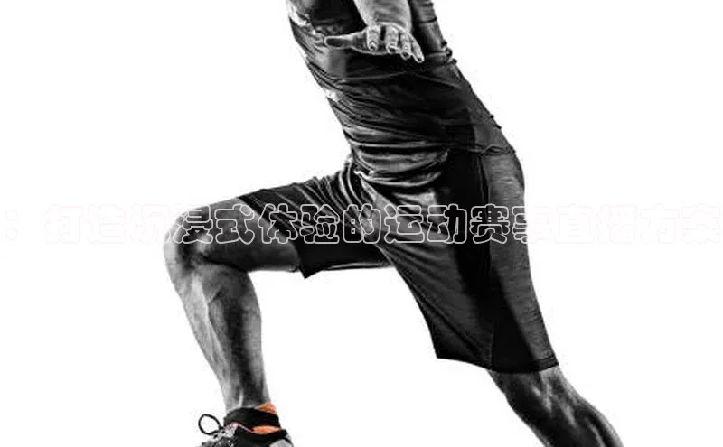 ：打造沉浸式体验的运动赛事直播方案