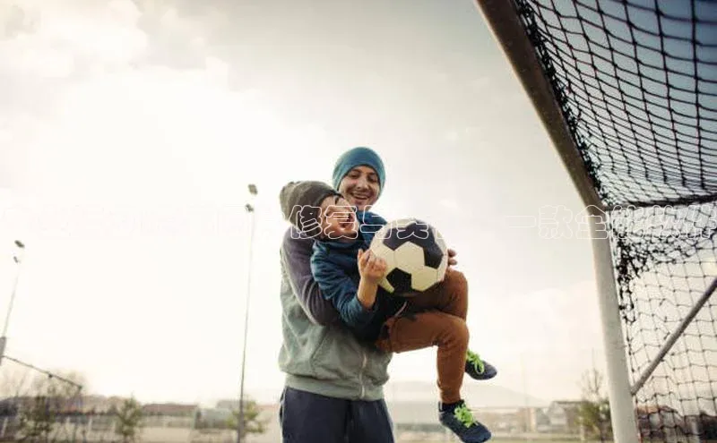 专业运动赛事图片修复与美化：一款全能软件